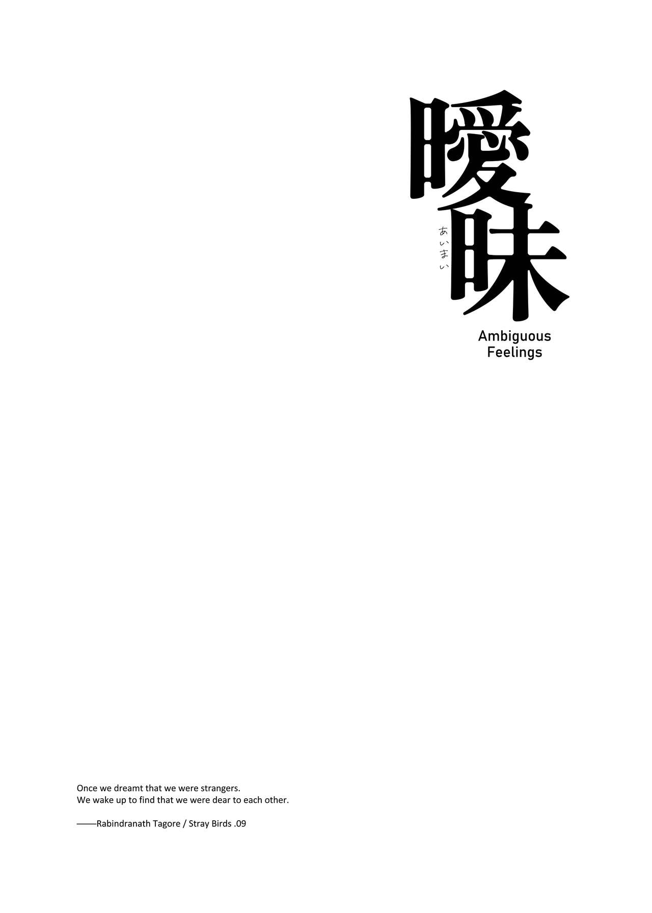 Ambiguous Feelings page 3 full