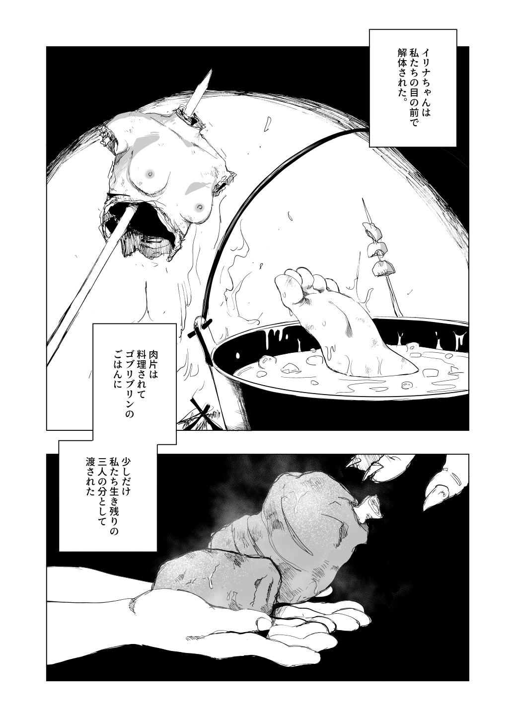 "Lv.1" Ch. 3 page 1 full