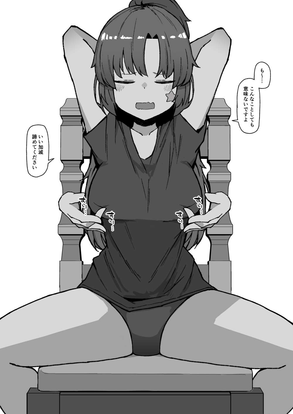 Usotsuki chiku bi yuuka page 1 full