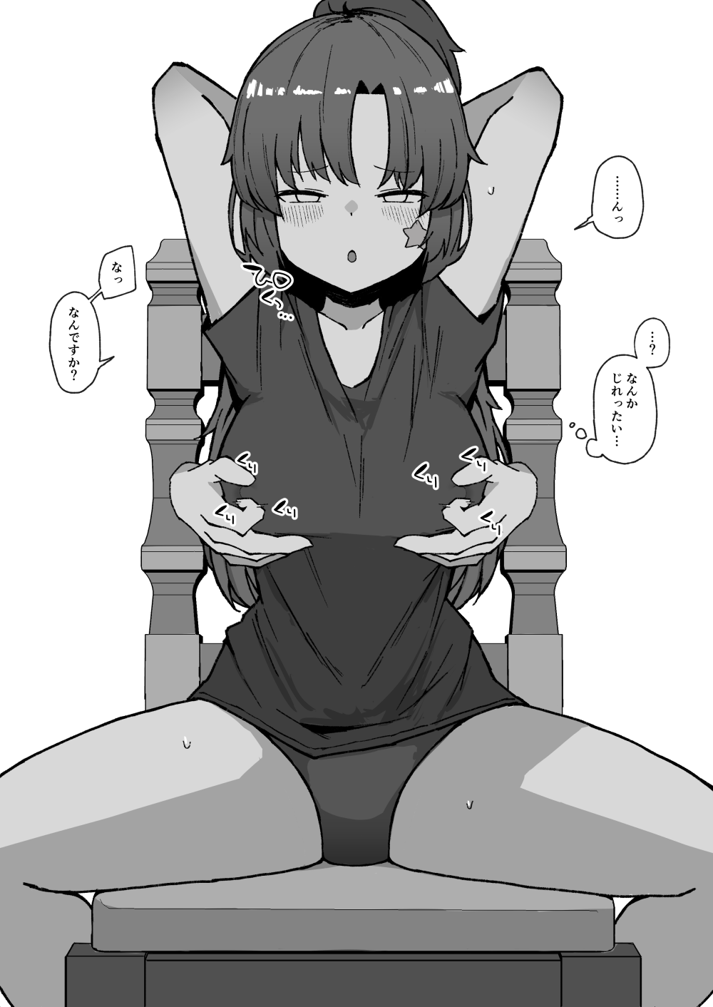 Usotsuki chiku bi yuuka page 2 full