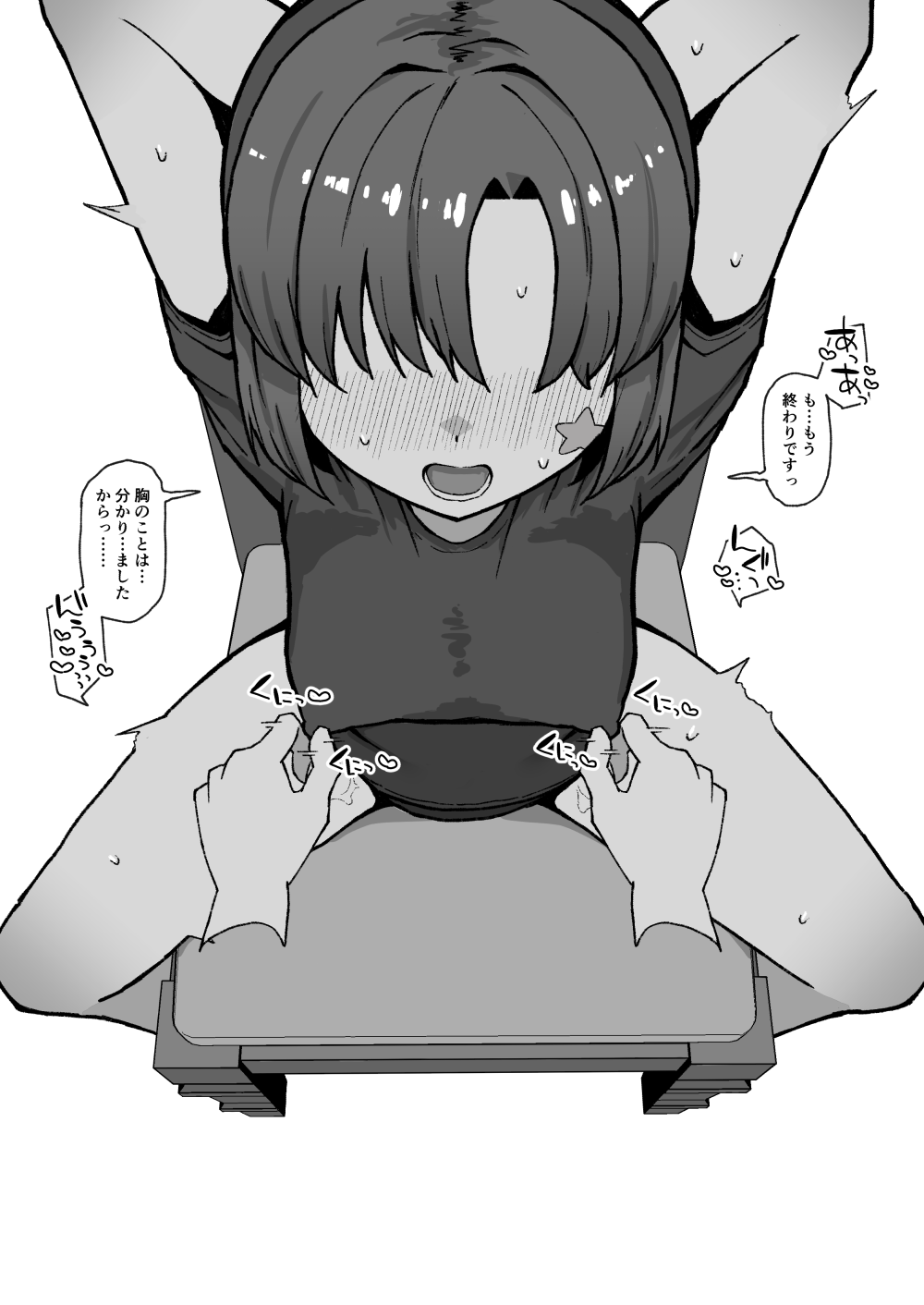 Usotsuki chiku bi yuuka page 7 full