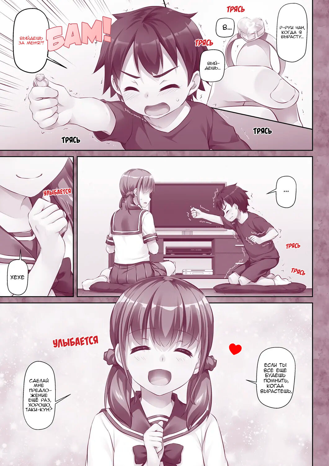 Hitozuma Osananajimi to Hitonatsu no Dekigoto DLO-07 | Молодой любовник - Глава 1 page 2 full