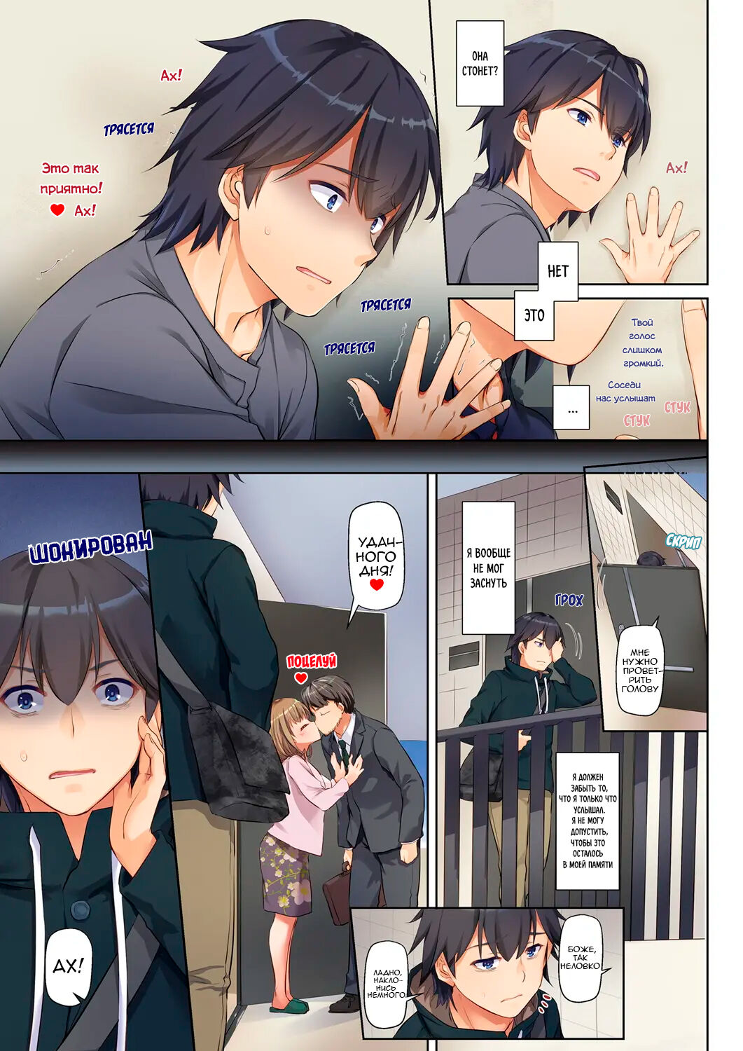 Hitozuma Osananajimi to Hitonatsu no Dekigoto DLO-07 | Молодой любовник -  Глава 1 - Page 5 - IMHentai