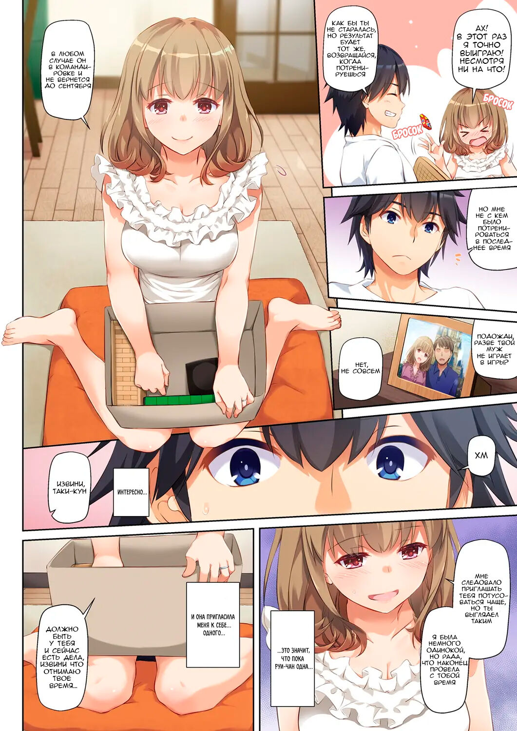 Hitozuma Osananajimi to Hitonatsu no Dekigoto DLO-07 | Молодой любовник -  Глава 1 - Page 8 - IMHentai