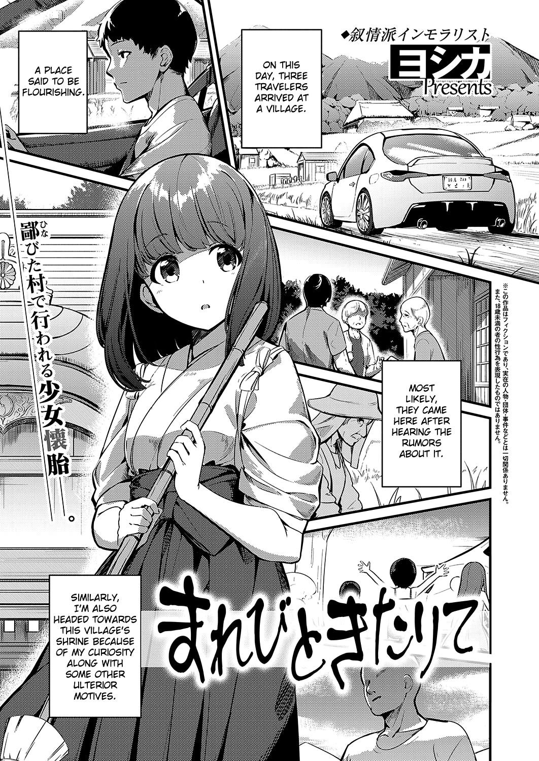 Marebito Kitari Te page 1 full