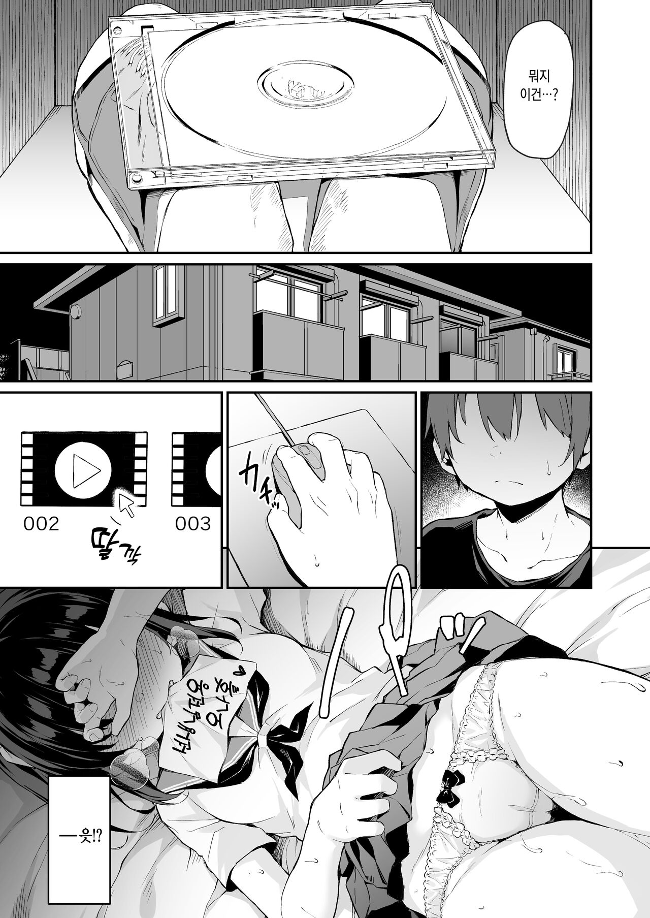 Ochiba Nikki Another Page 4 | 낙엽일기 Another Page 4 page 3 full