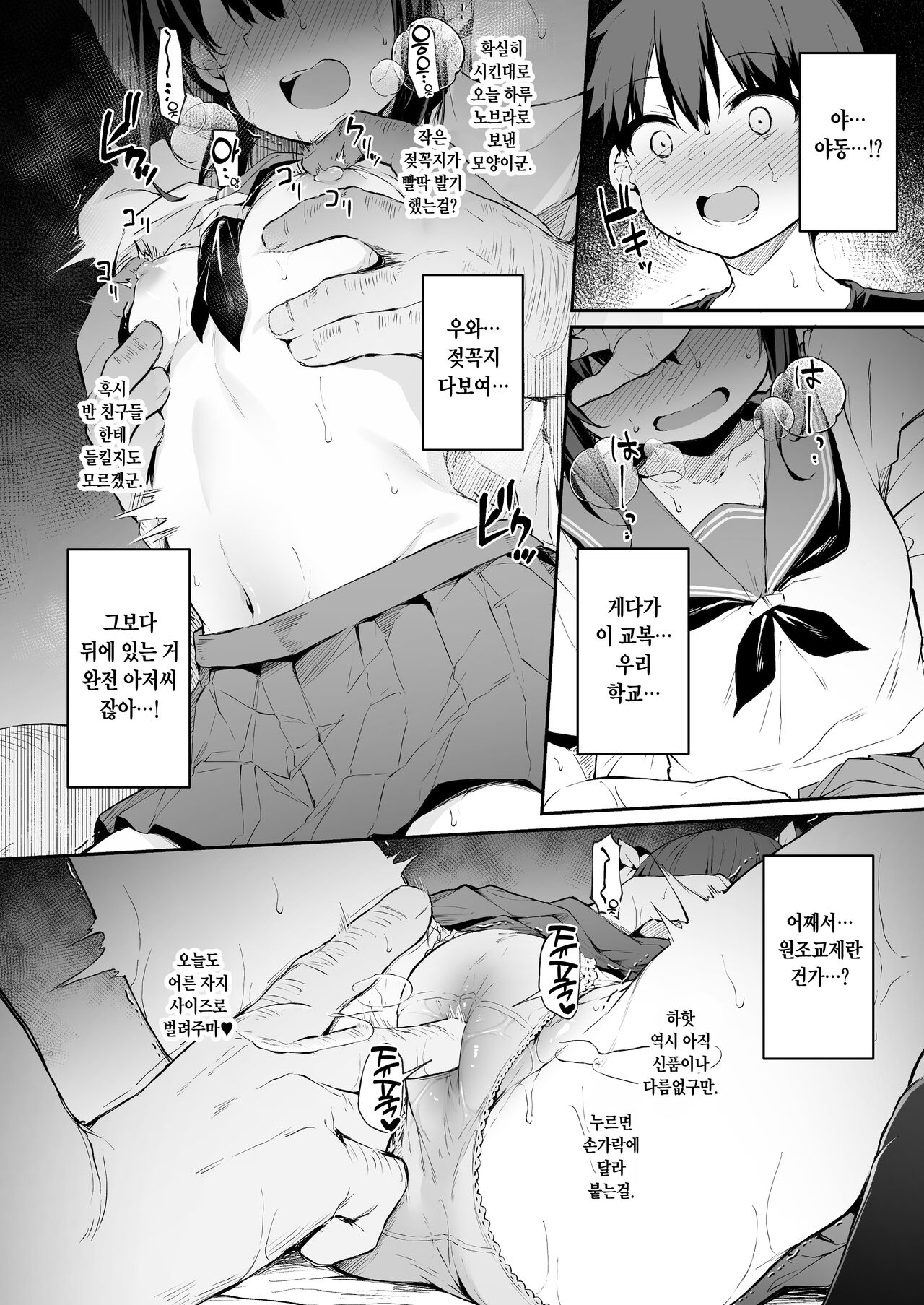 Ochiba Nikki Another Page 4 | 낙엽일기 Another Page 4 page 4 full