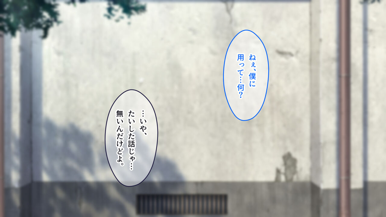 Mahou Shoujo ga Kaijin ni Haibokushi, Boku no Menomae de Netorarete Seishori Peto ni Sarete shimatta Hanashi page 3 full