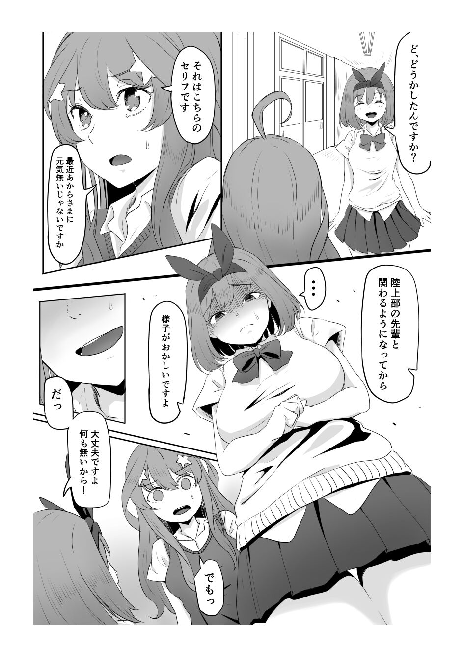 Nakano Itsuki Ketsu Ana Kakutei page 4 full