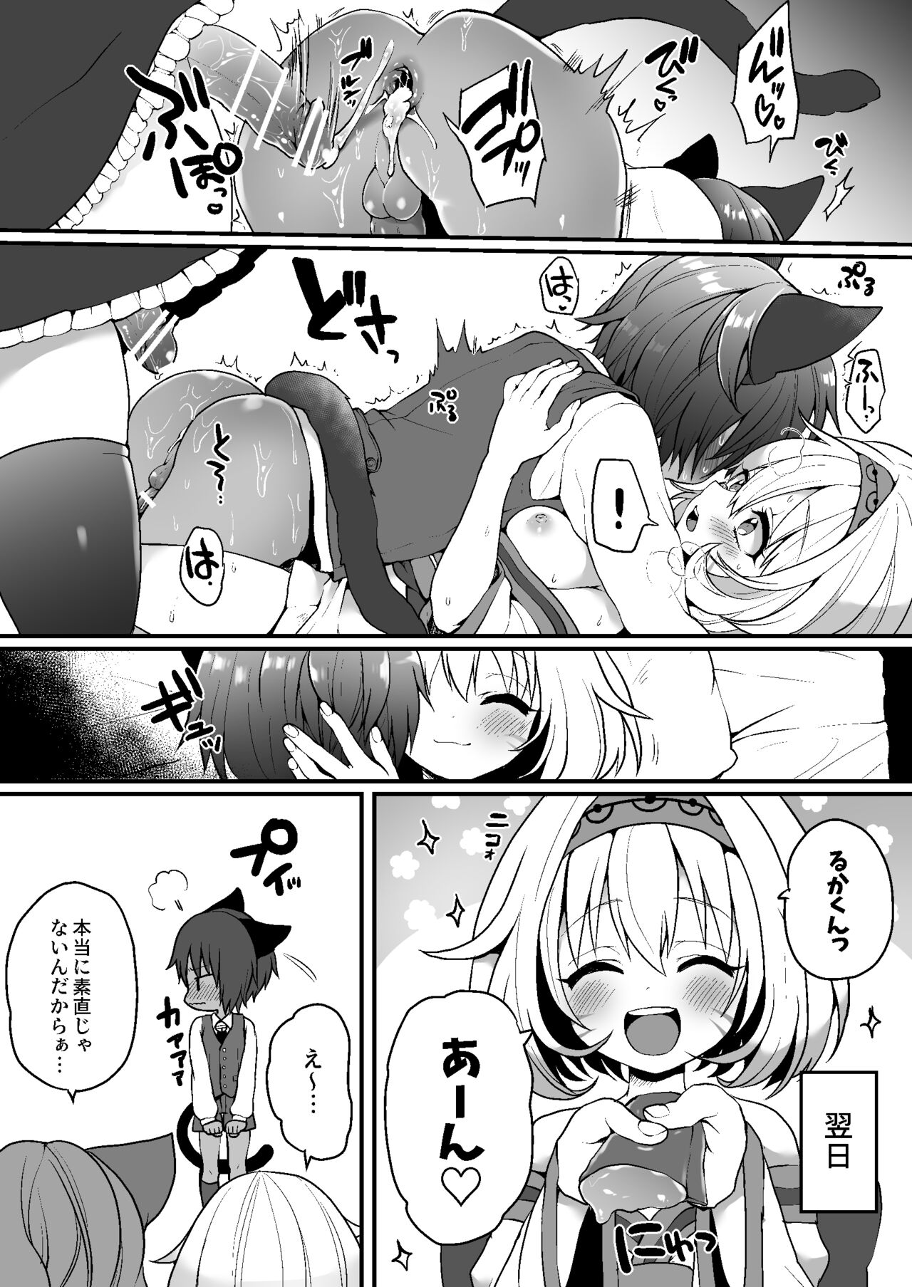 Nyanko café Nikki Ch.1 page 9 full