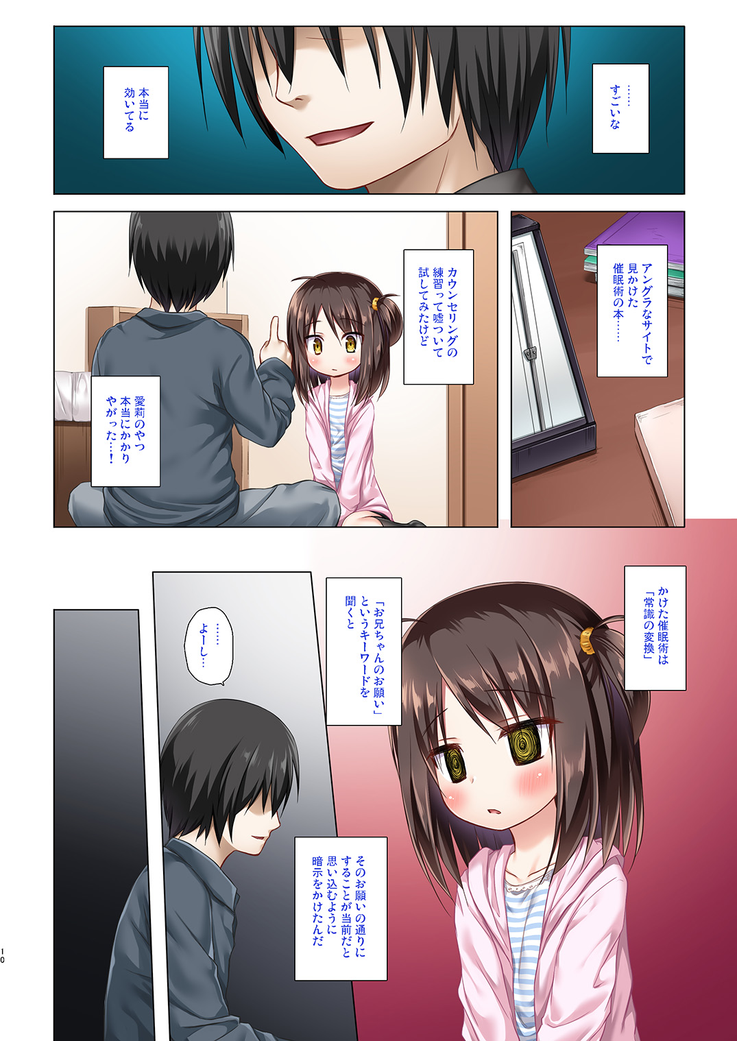Ayatsuri Ningyou na Mainichi no Naka de Full Color Ban page 10 full