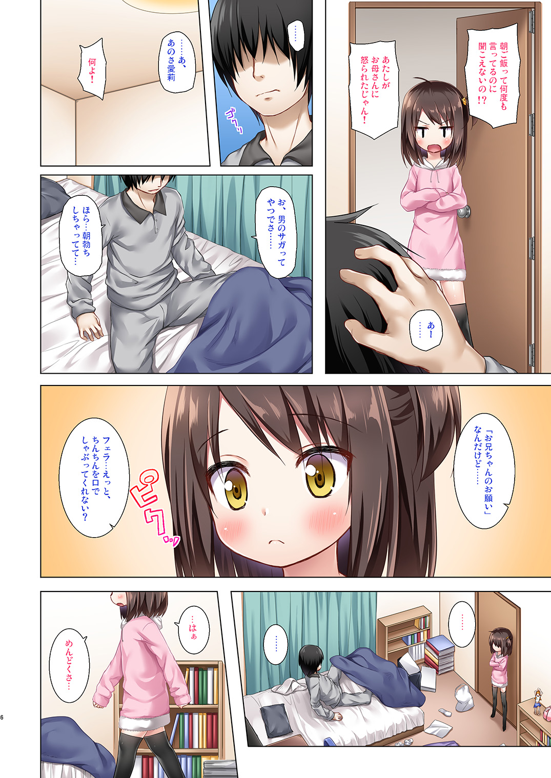 Ayatsuri Ningyou na Mainichi no Naka de Full Color Ban page 6 full