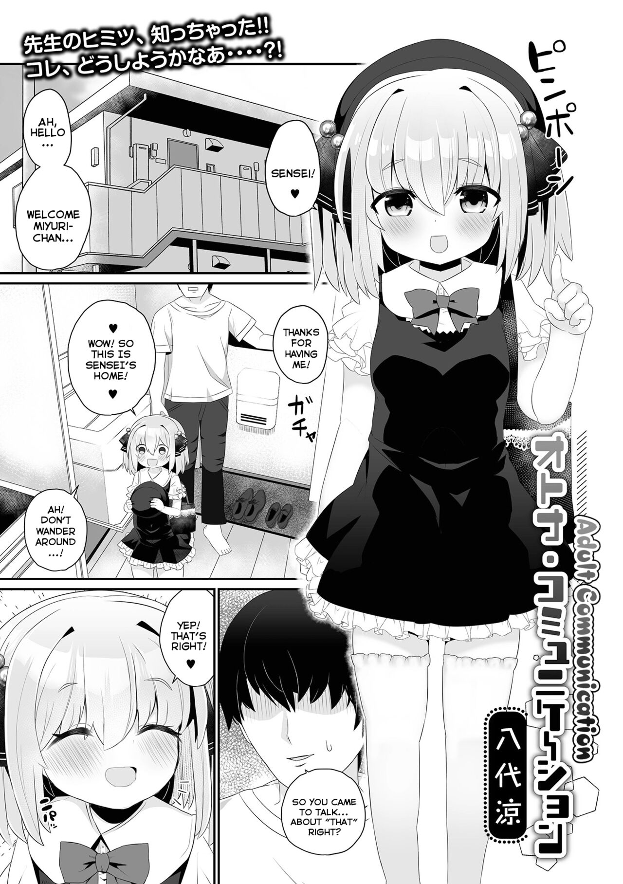 Otona Communication | Adult Communication page 1 full