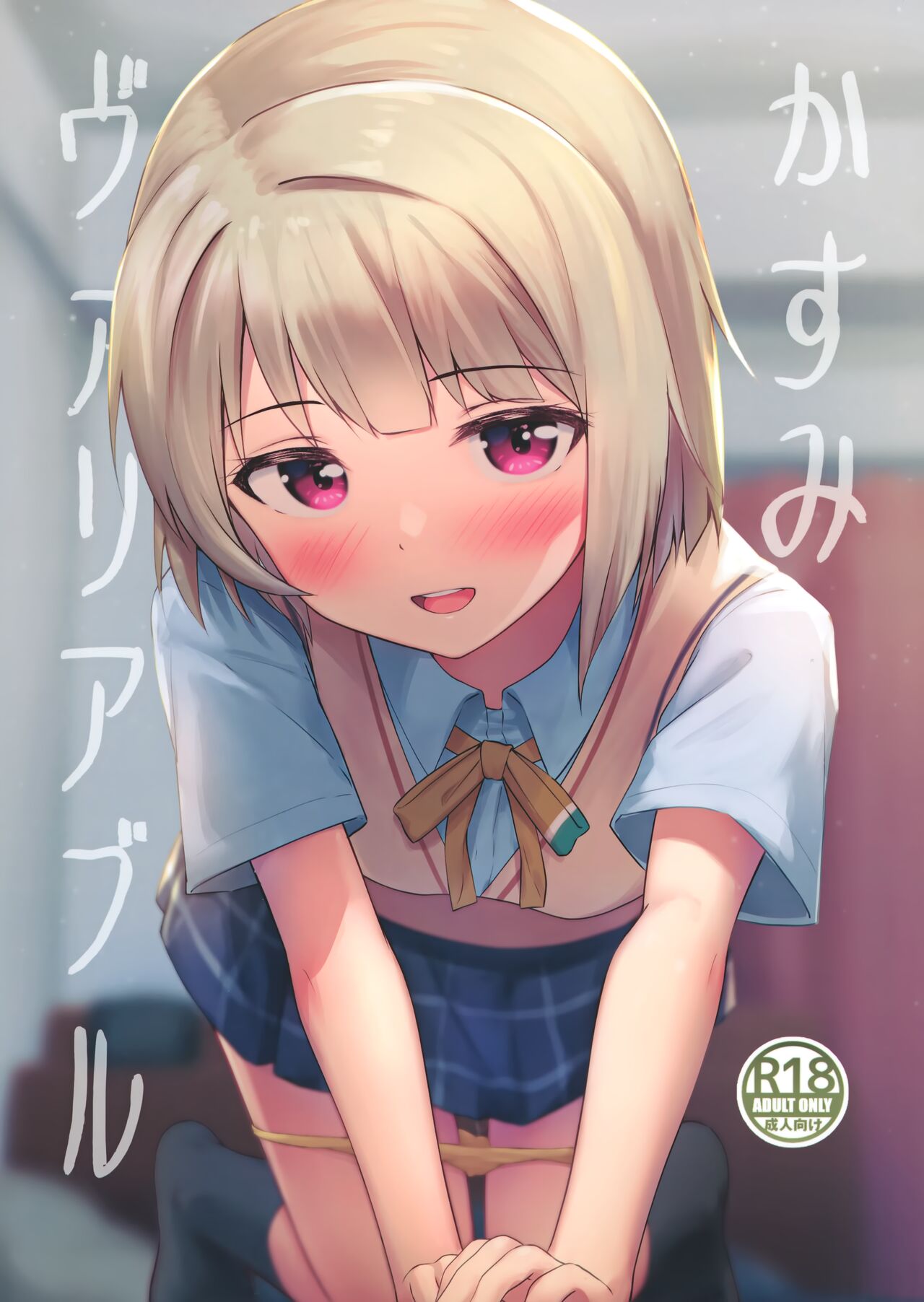 Kasumi Variable -Spanish page 1 full
