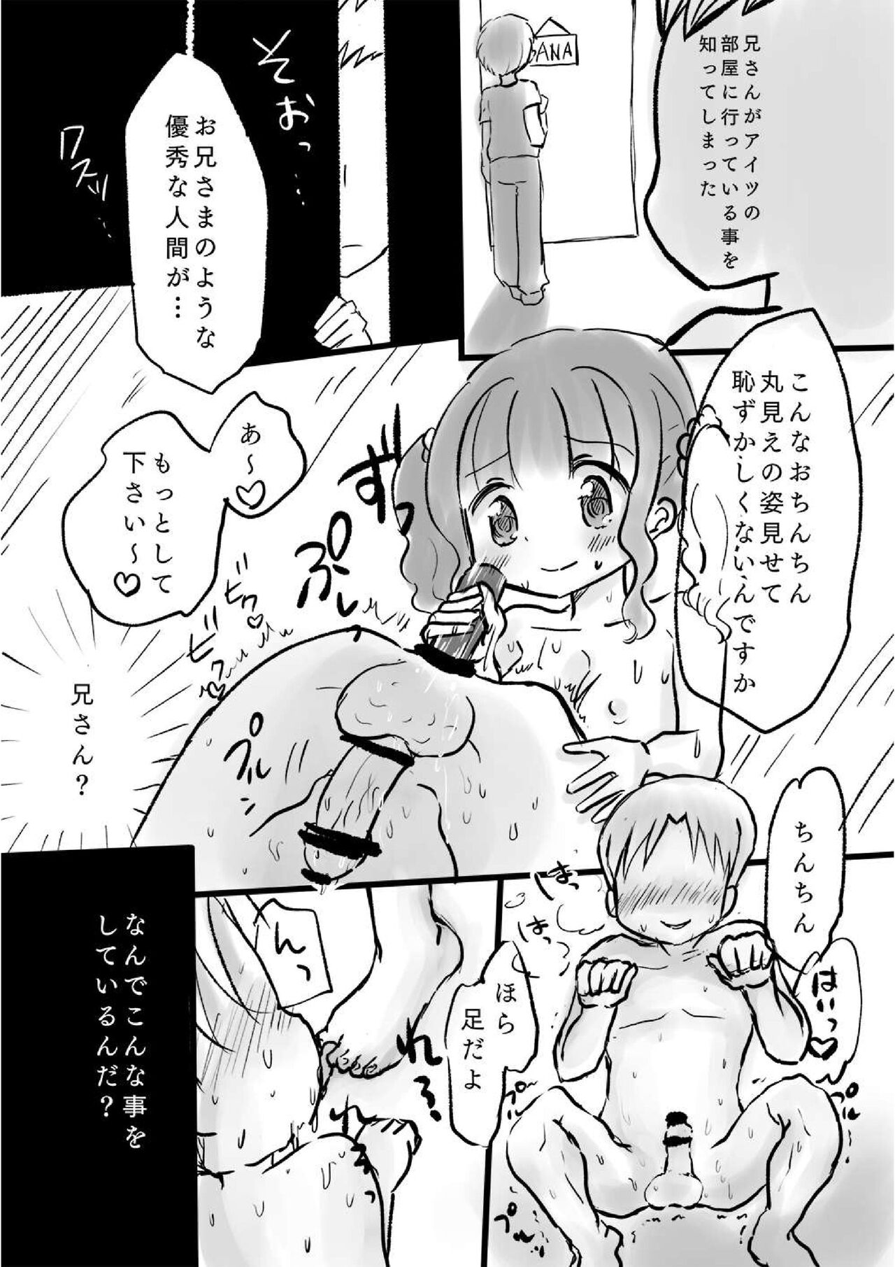 Saihate no Uragawa. page 7 full