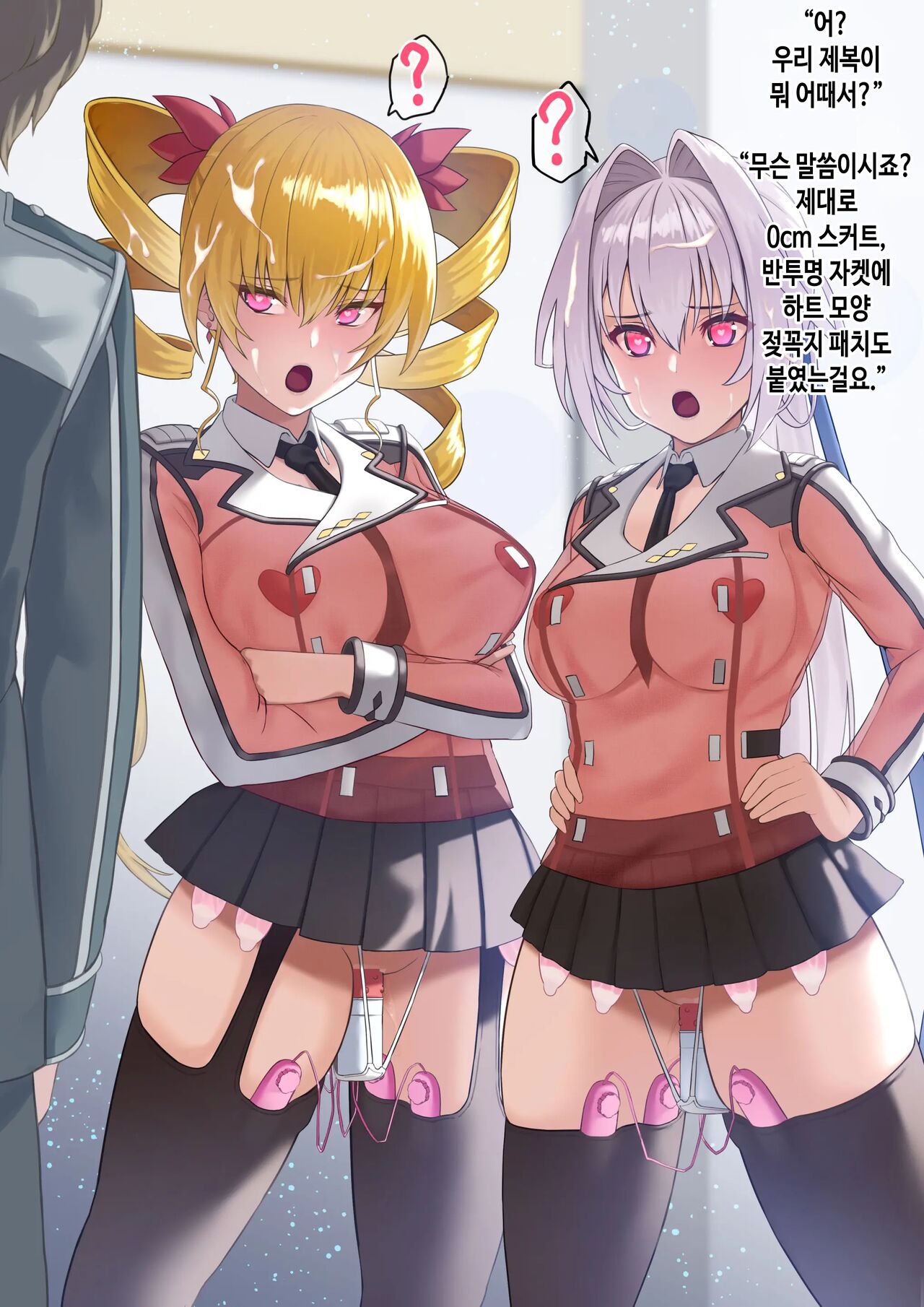 Saimin o Kake Rare Danshi Seito no Mae de Koukai Zetchou page 2 full