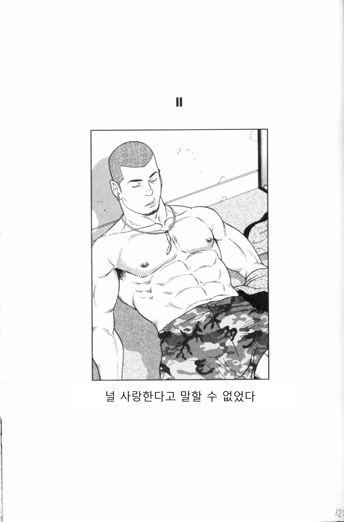 Zutto Sukida to Ienakute | 널 사랑한다고 말할 수 없었다 page 1 full