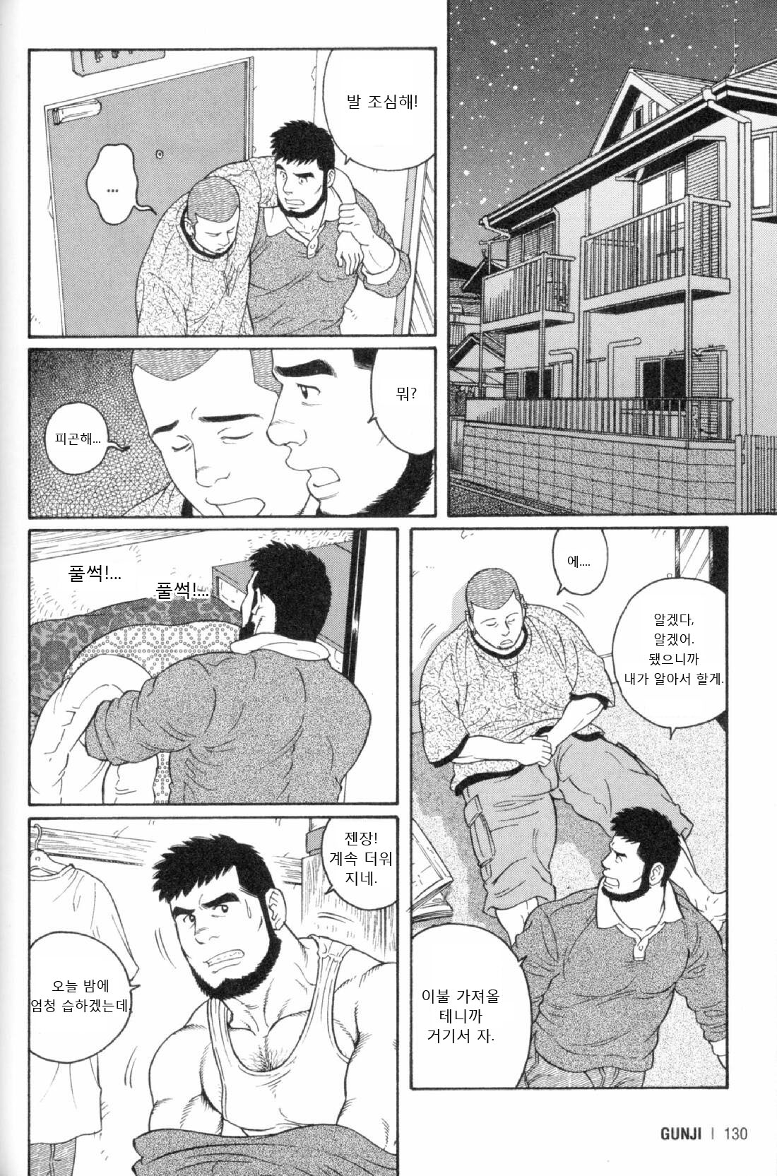 Zutto Sukida to Ienakute | 널 사랑한다고 말할 수 없었다 page 5 full