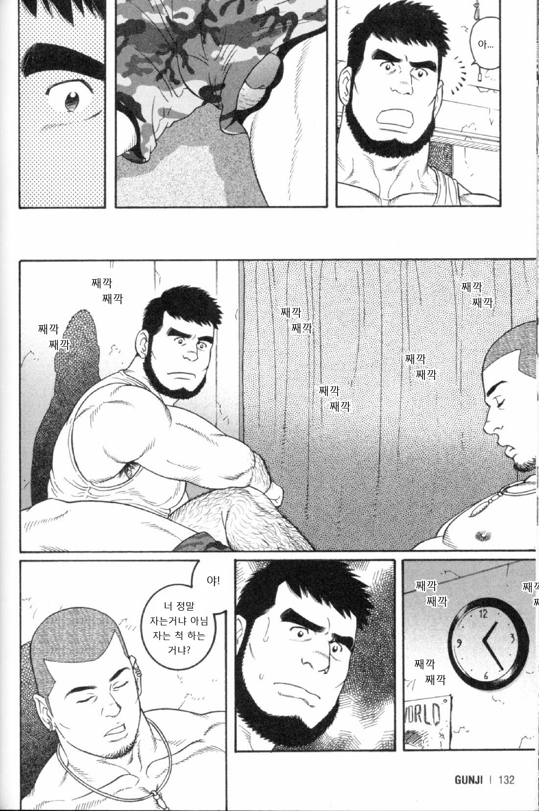 Zutto Sukida to Ienakute | 널 사랑한다고 말할 수 없었다 page 7 full