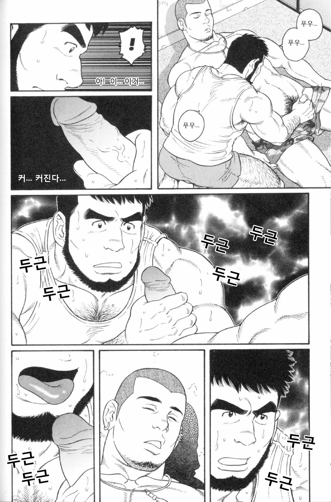 Zutto Sukida to Ienakute | 널 사랑한다고 말할 수 없었다 page 9 full