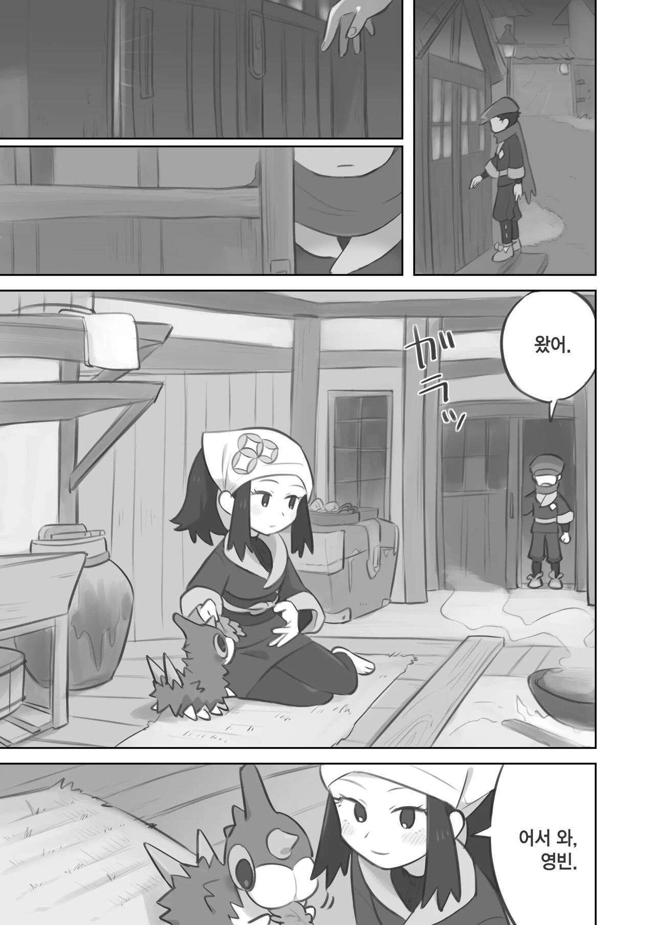 Tekoki Manga | 대딸 만화 page 1 full