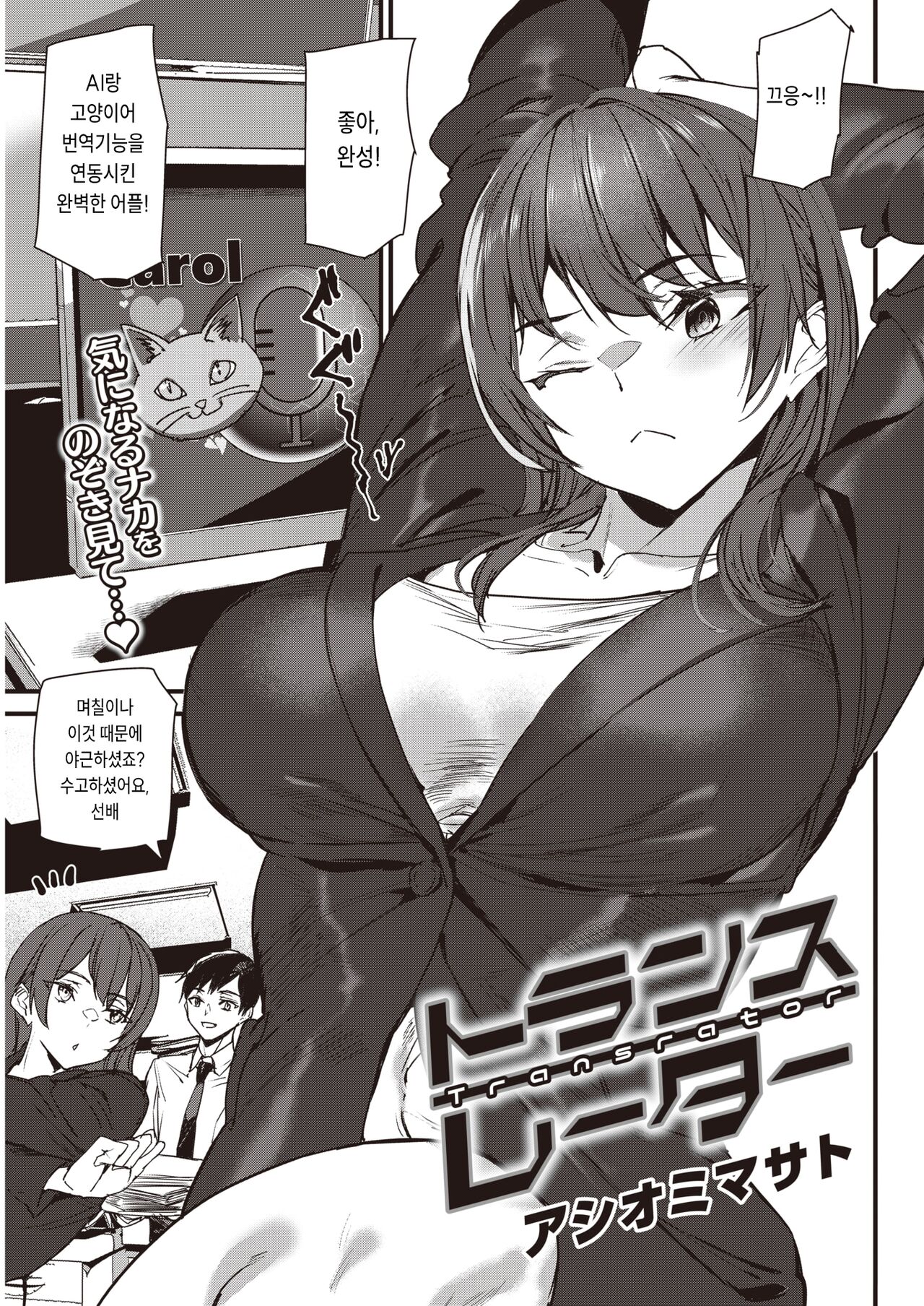Transrator page 1 full
