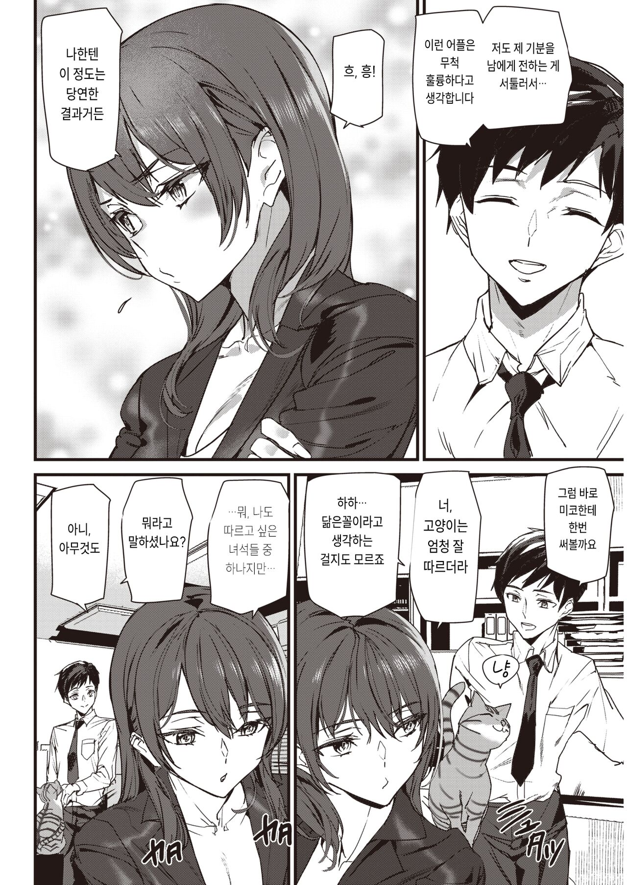 Transrator page 2 full