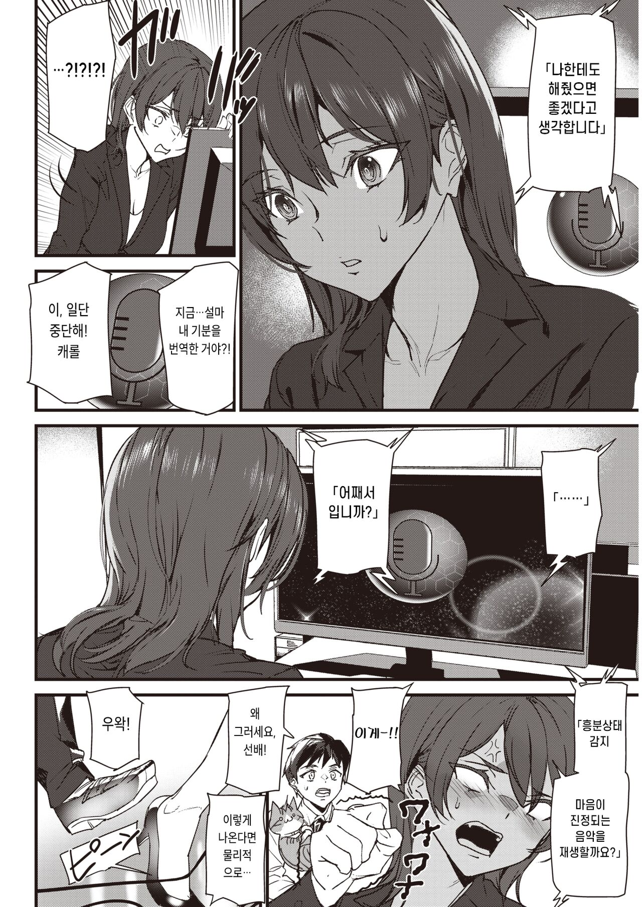 Transrator page 4 full