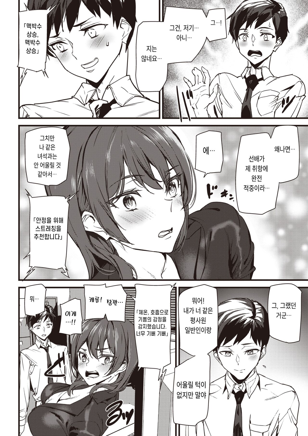 Transrator page 6 full