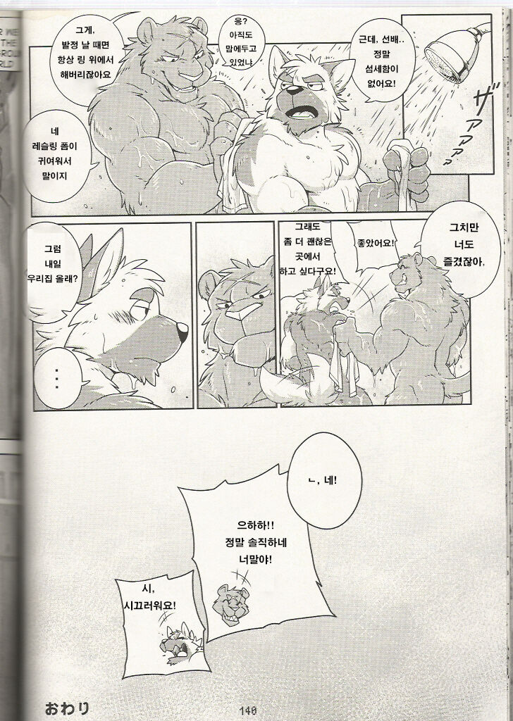 Kurohyou Senpai no Training Time 2 | 퓨마/흑표 선배의 트레이닝 타임 2 page 8 full