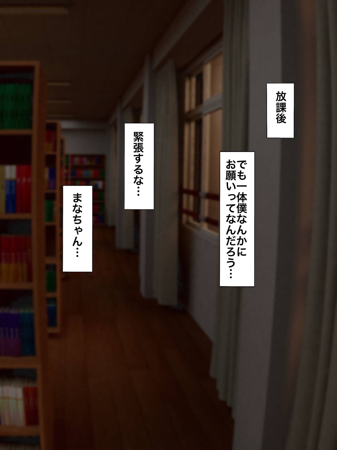 I liked it first but ～ I like that child ● I can speak ～1 Volume page 10 full