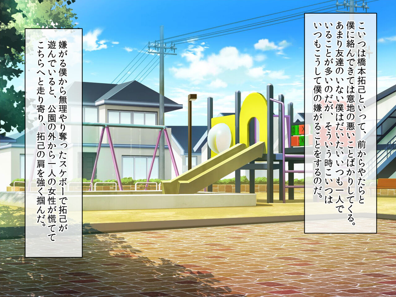 僕をいじめるあいつの母親が僕の彼女になった日 page 4 full