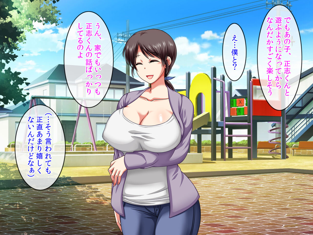 僕をいじめるあいつの母親が僕の彼女になった日 page 7 full