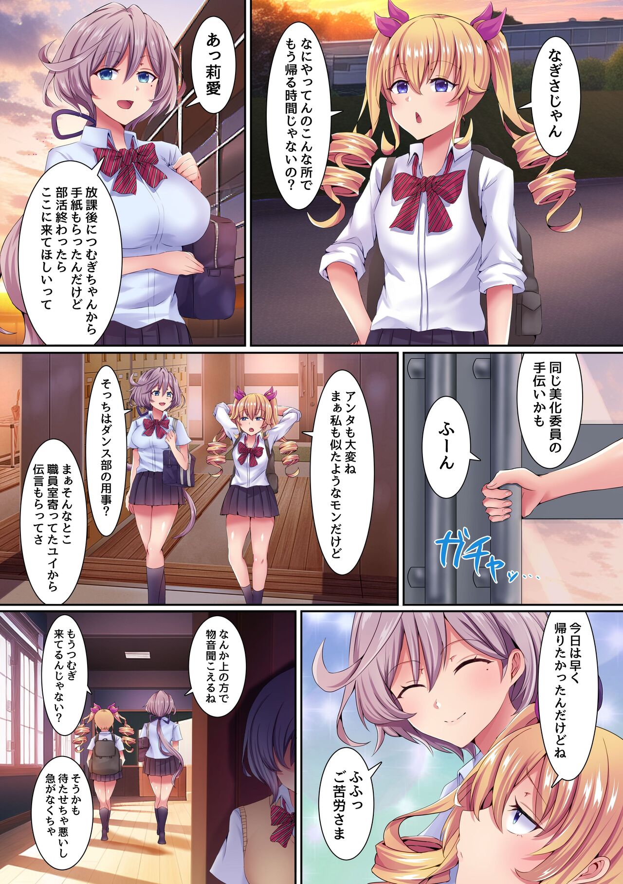 Saimin Kyochin ni Aragaenai! 2 Class no Joshi-tachi o Sennoushite Hame Tsuzuketara Kimodebu Otoko ga Daisukina Kanzen Onahole ni nacchata w page 10 full