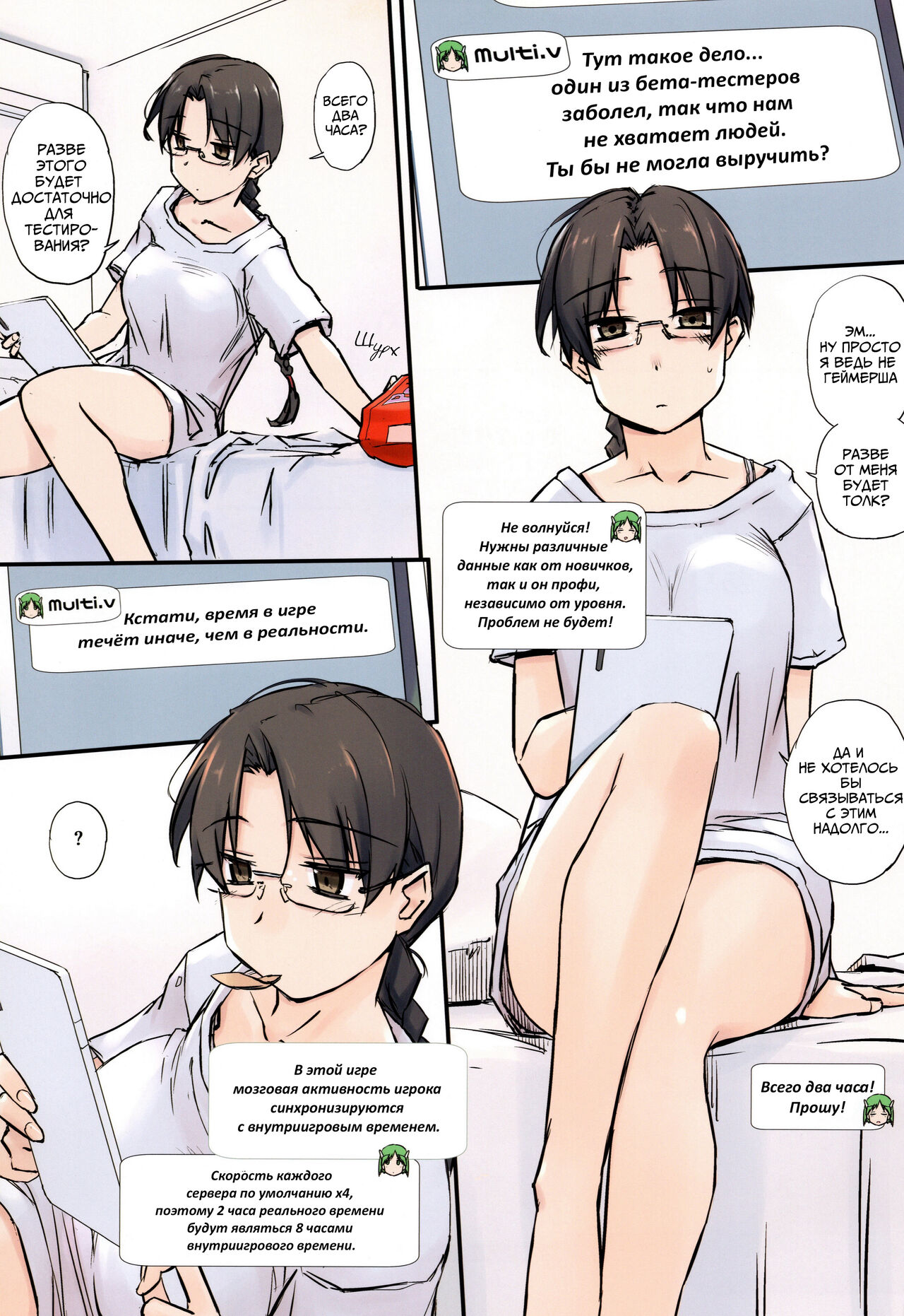 D Dungeon for Adult Lv.2 | Подземелье для взрослых: Lv.2 page 4 full
