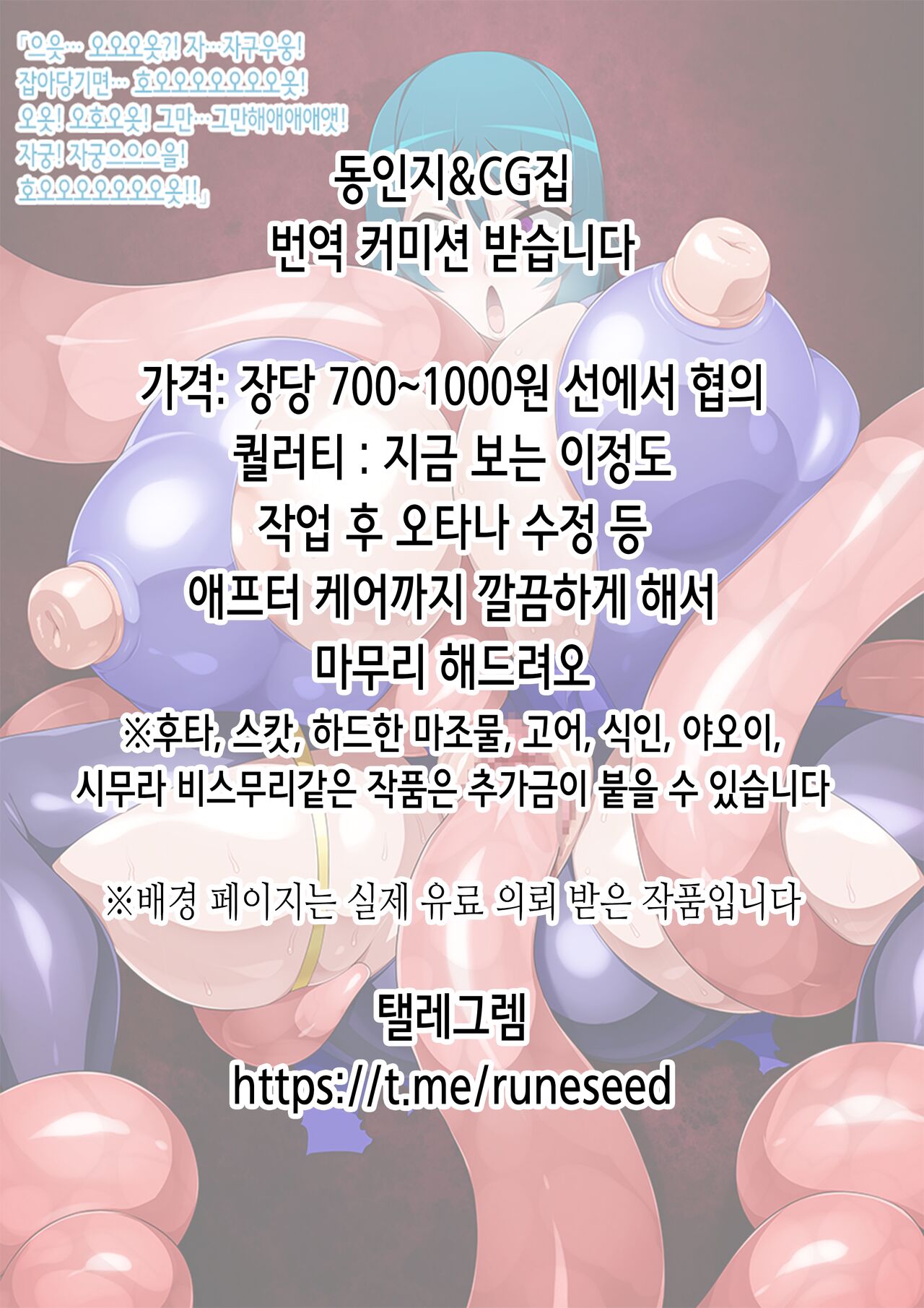 Tonkatsu Teishoku | 돈까스 정식 page 3 full