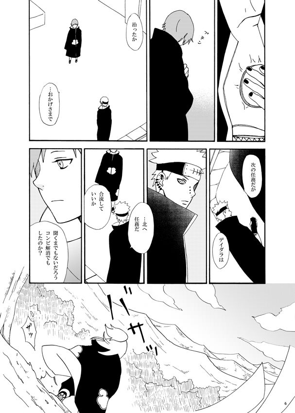 communication page 7 full