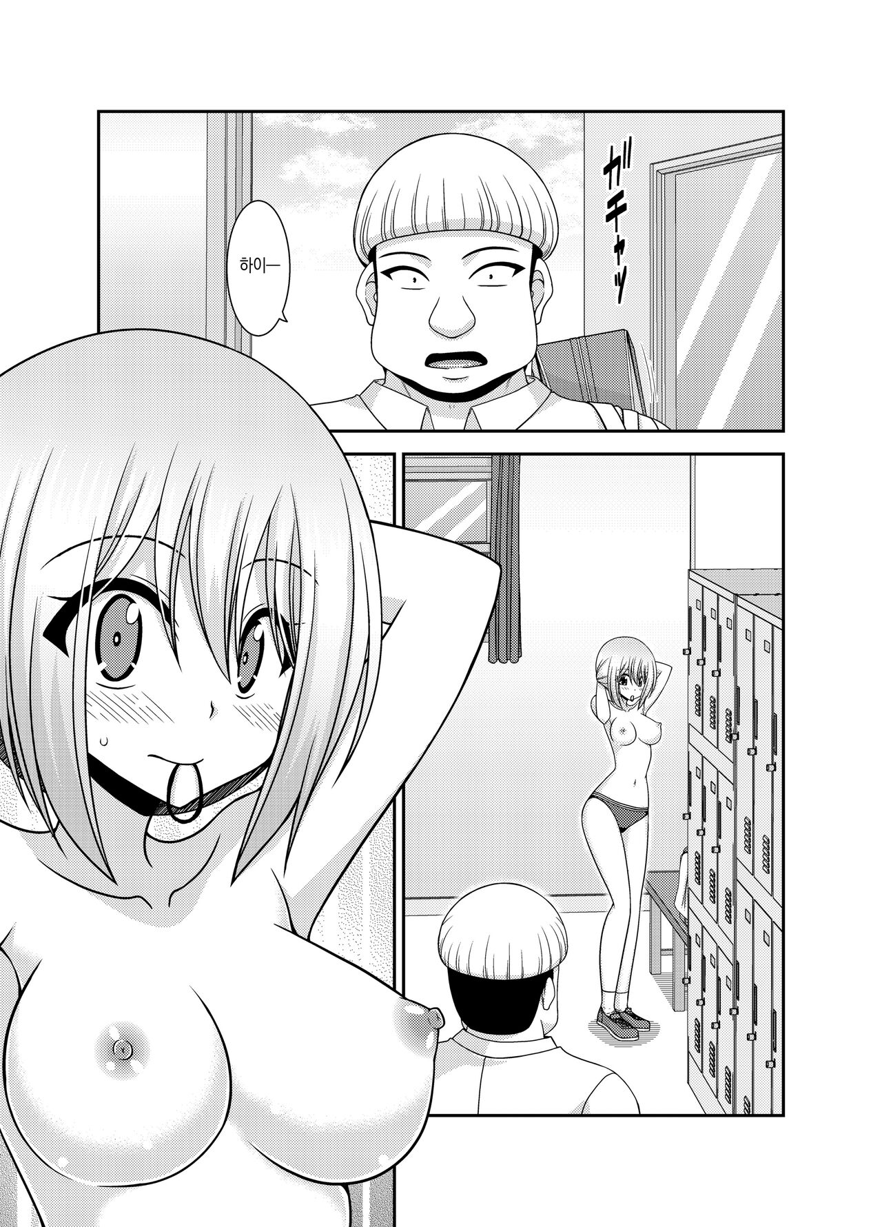 Nozokare Roshutsu Shoujo Ⅱ 엿보이는 노출소녀 Ⅱ page 3 full