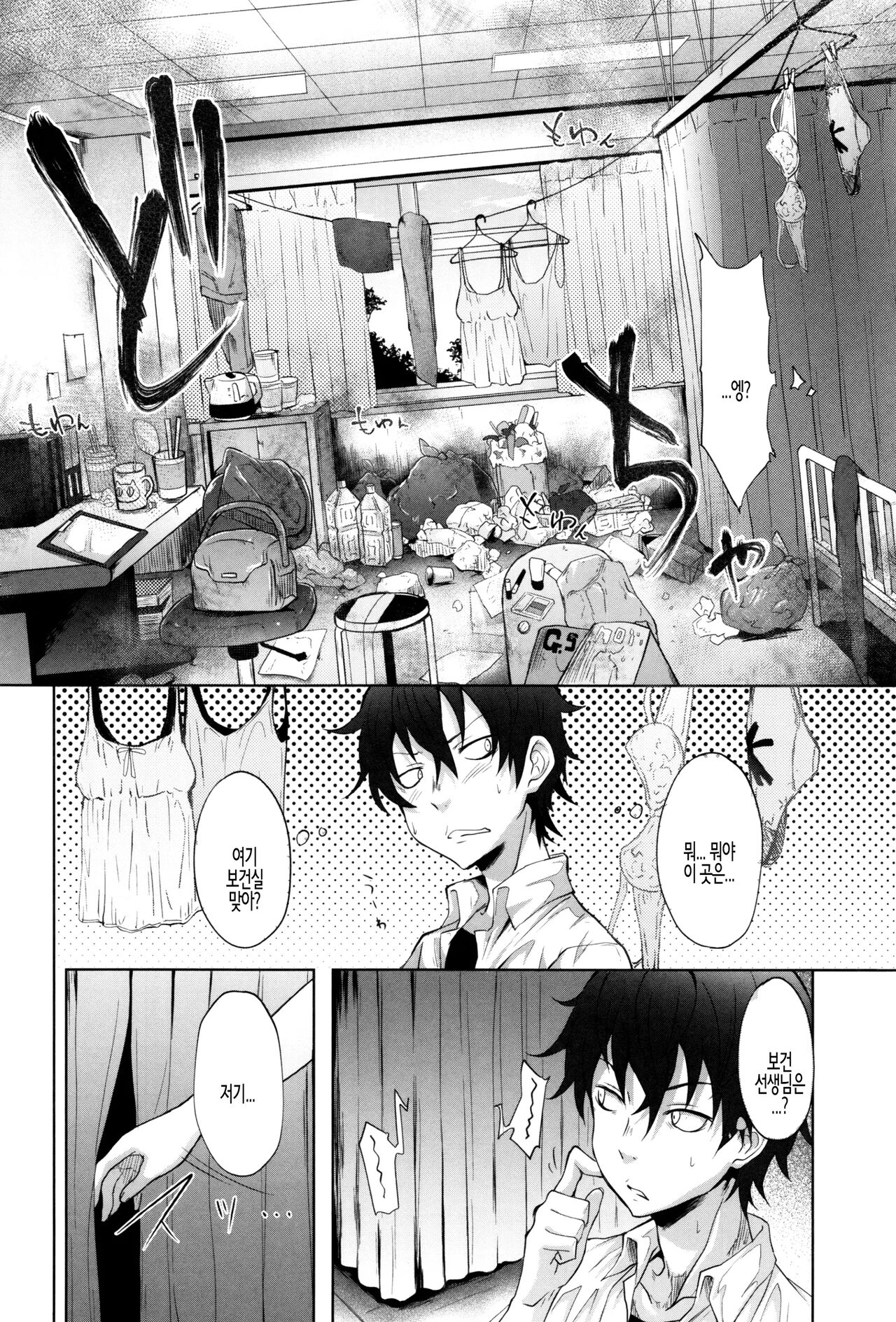 Gakusei ~Shougakuseido~ ch. 04 | 학생 창학성노 제4화 page 4 full