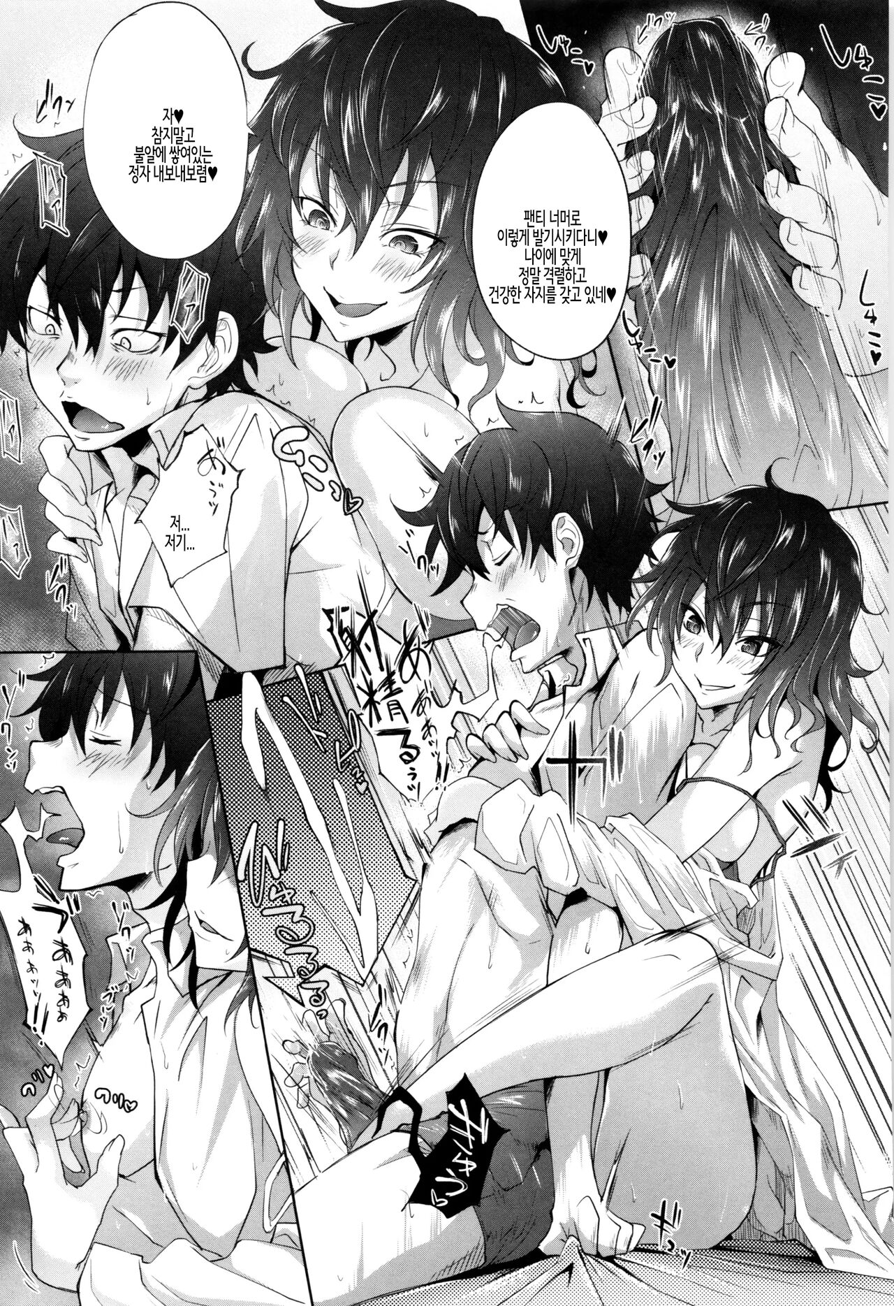 Gakusei ~Shougakuseido~ ch. 04 | 학생 창학성노 제4화 page 9 full