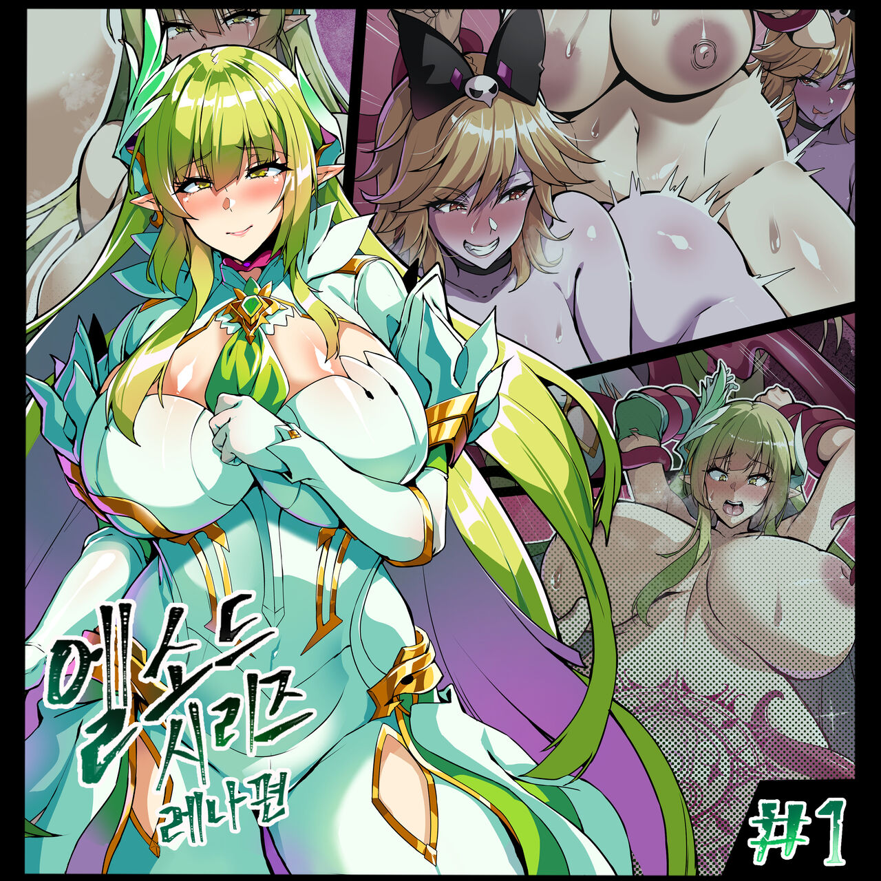 ELSWORD Series <1#RENA Daybreak> page 1 full