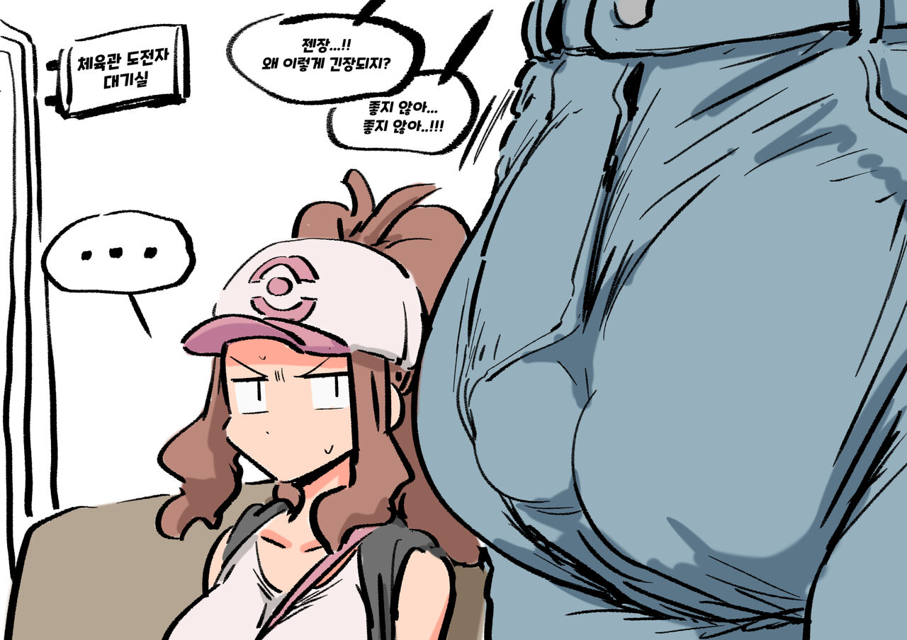 Hilda and big dick man page 5 full