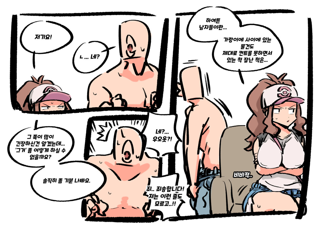 Hilda and big dick man page 6 full