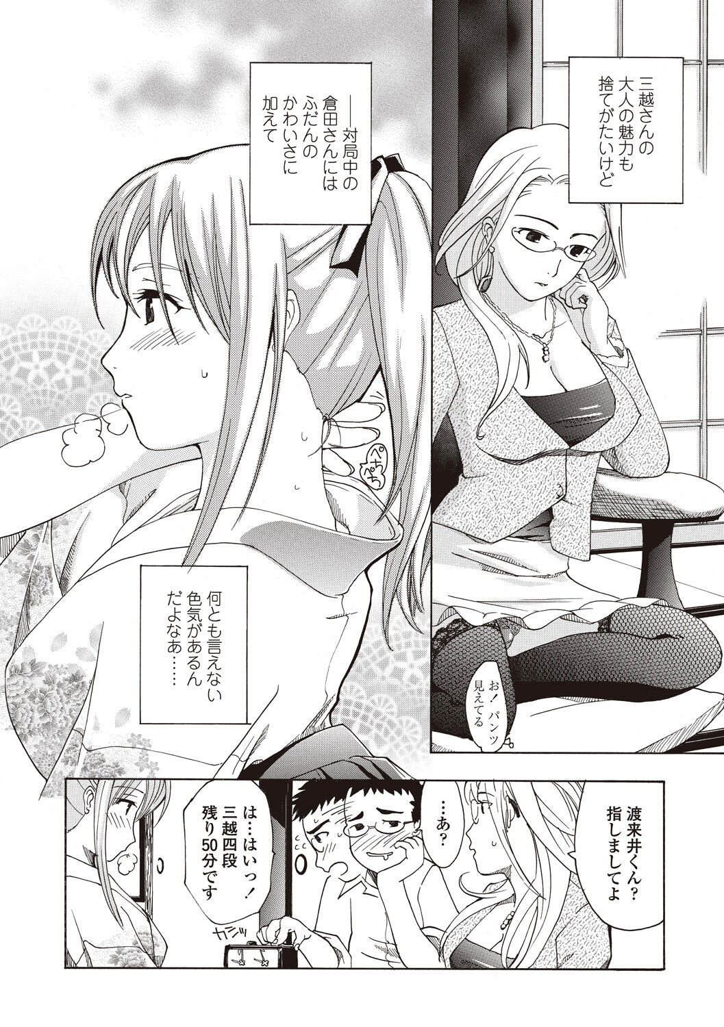 Joshikousei Kishi Kurata Mina to Shite Mitai page 10 full