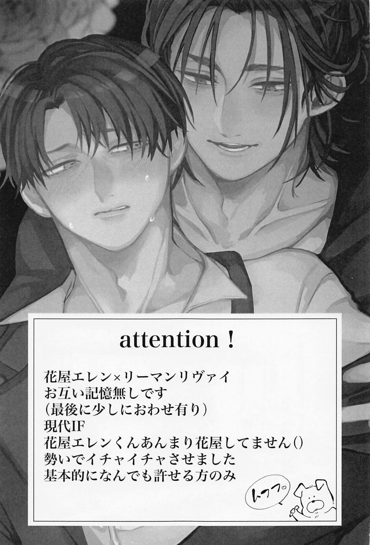 Kao ga Type no Hanaya no no Tenin ni Omochikaeri Saretara page 2 full