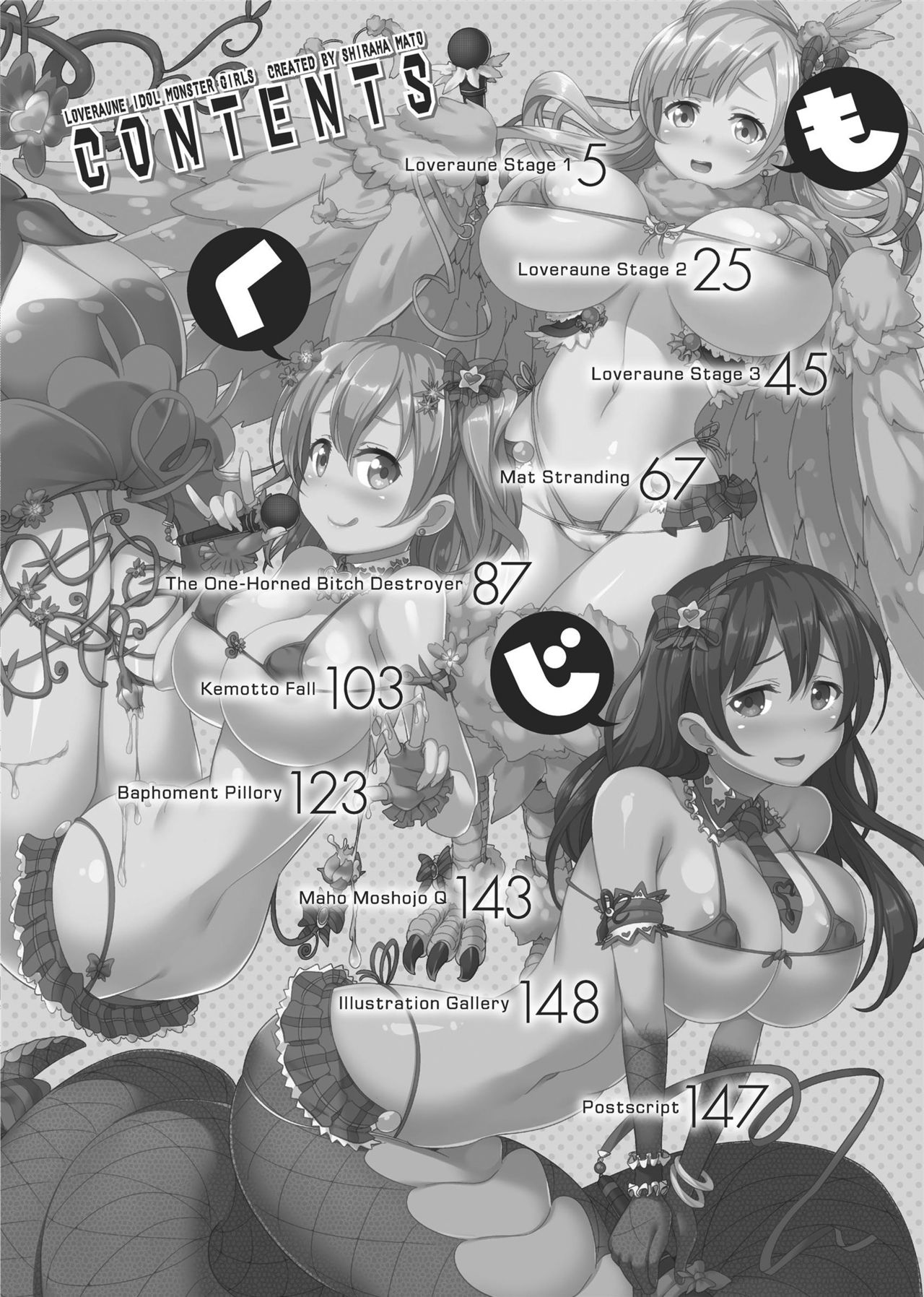 Loveraune -IDOL MONSTER GIRLS- page 4 full