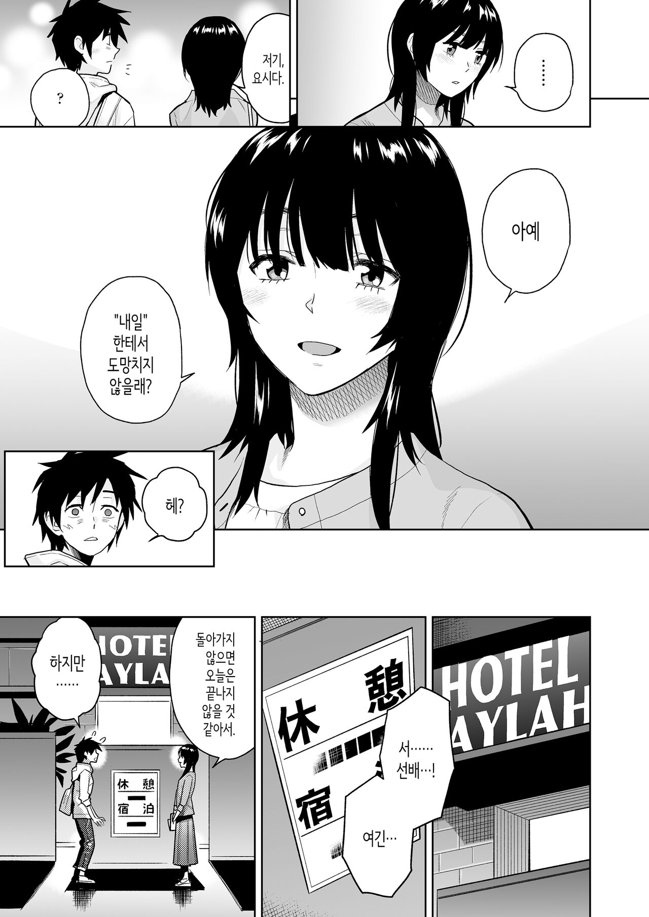 Escape page 10 full