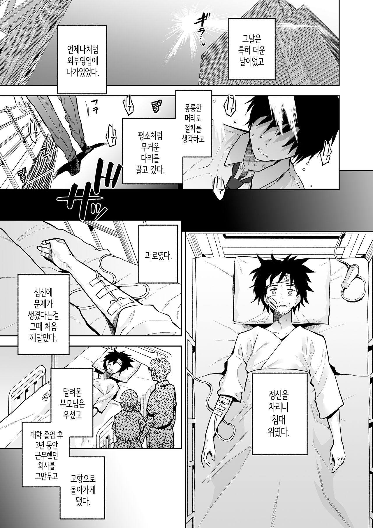 Escape page 2 full