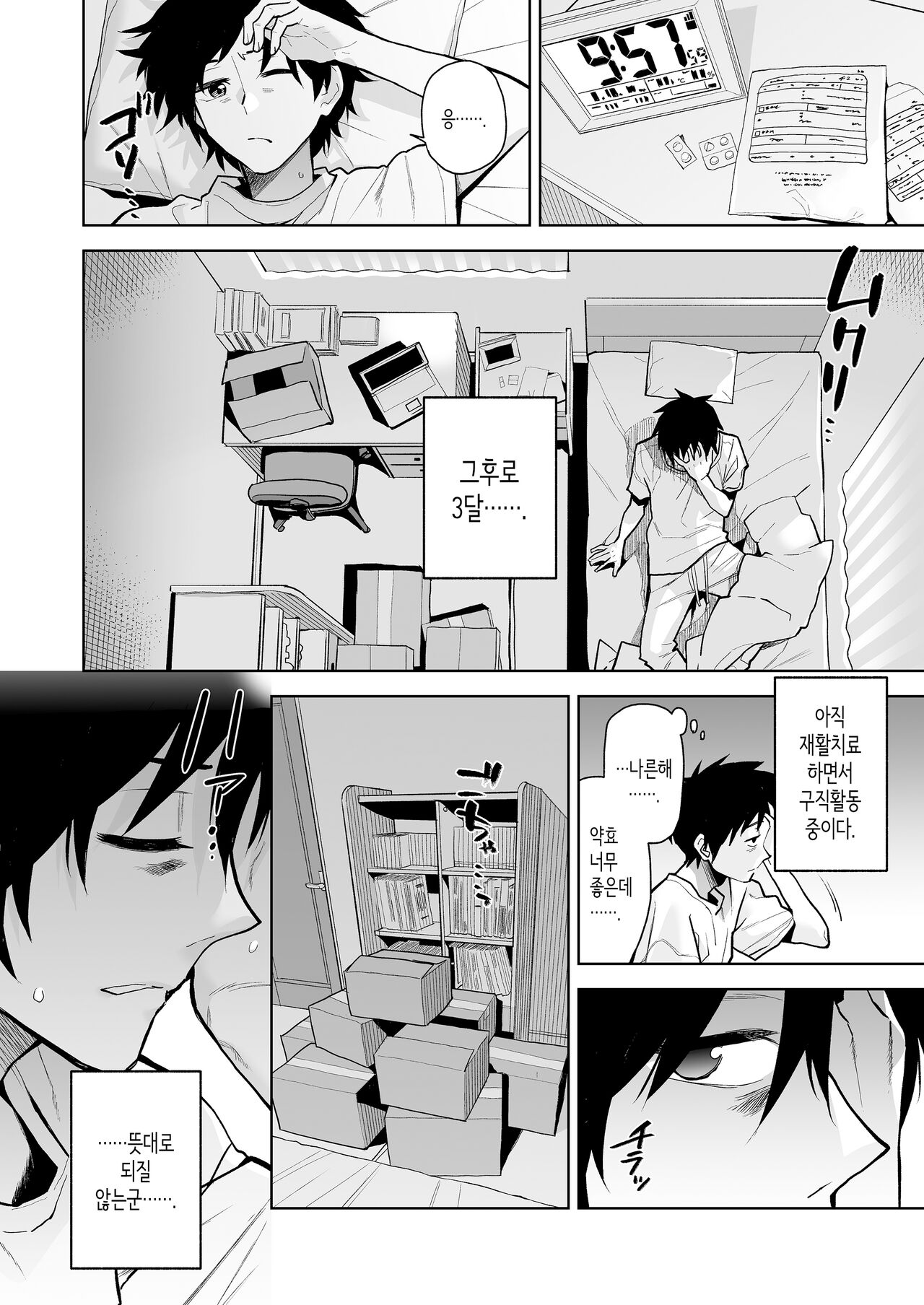 Escape page 3 full