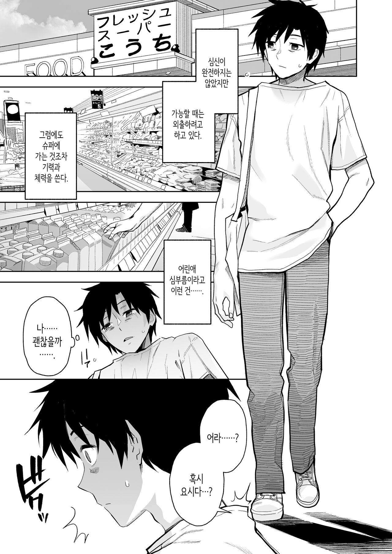 Escape page 4 full